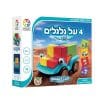 4 על גלגלים