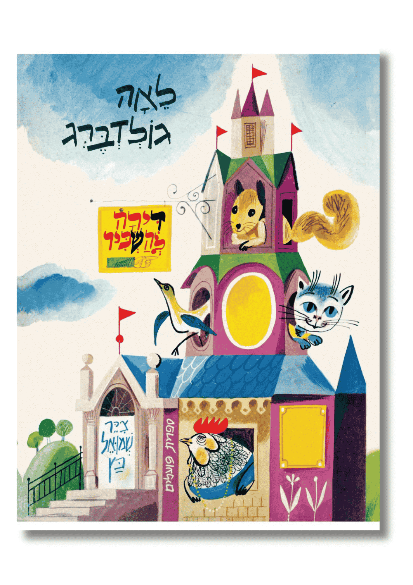 דירה להשכיר