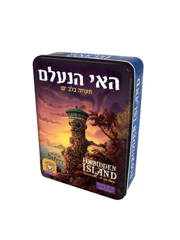 האי הנעלם