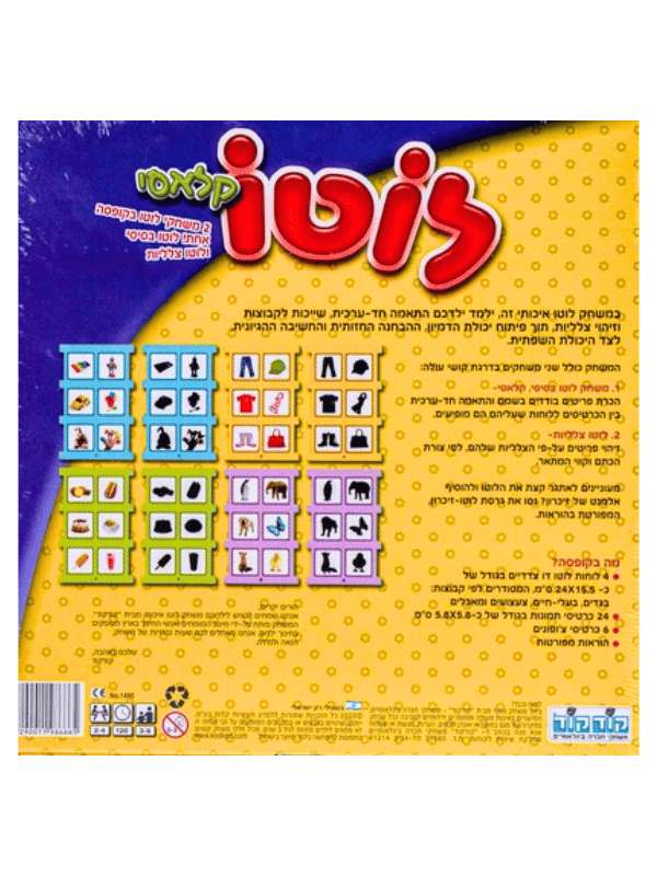 לוטו קלאסי