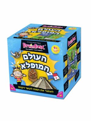 אריזת מה בתמונה חידושים העולם המופלא