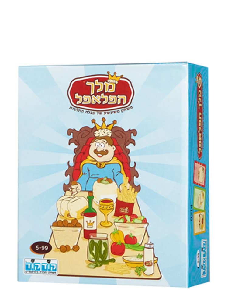 ציור של מלך הפלאפל