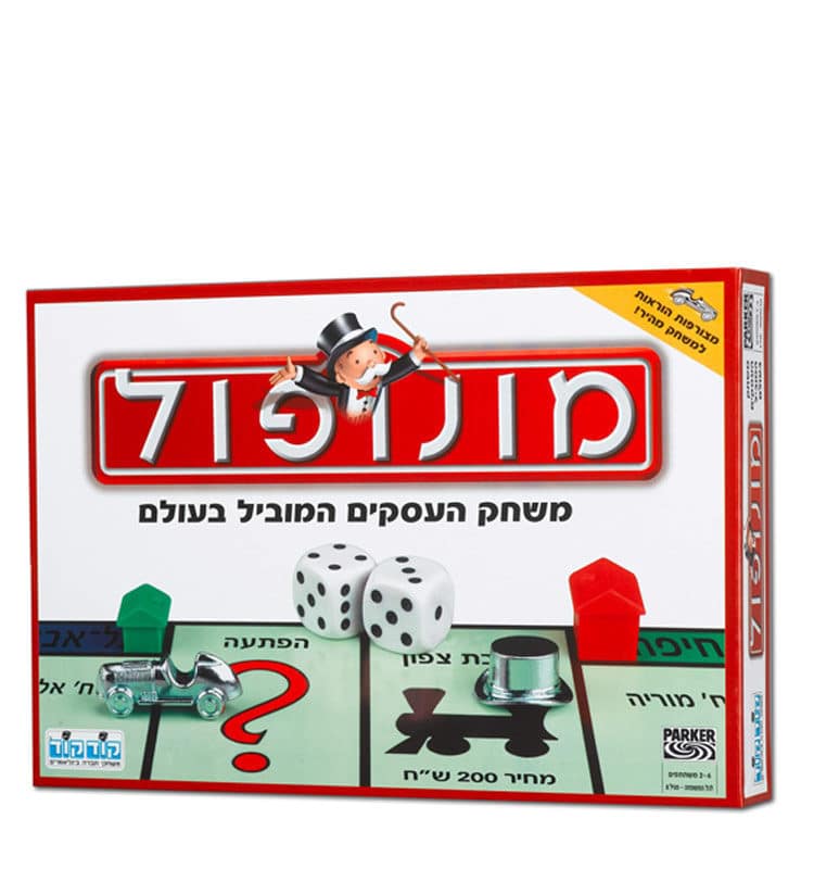 מונופול קלאסי