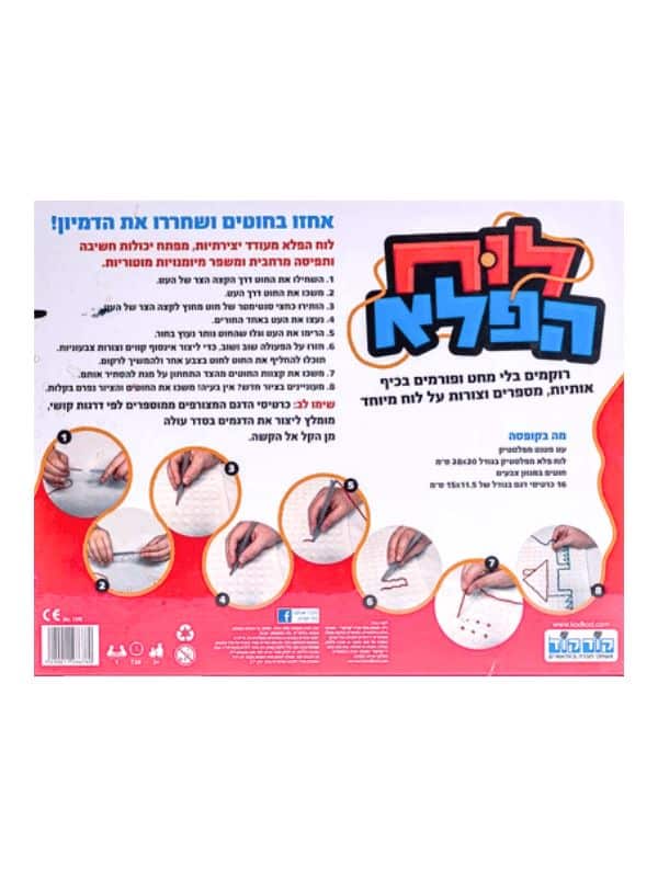 לוח הפלא