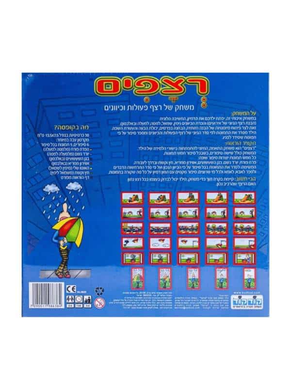 רצפים