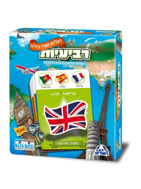 קופסץ רביעיות דגלים וערי בירה