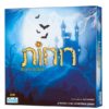 כריכת רוחות טובות ורעות