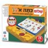 שלום כיתה א