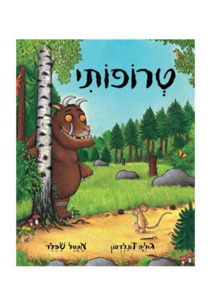 כריכת הספר טרופותי