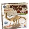 הארכיאולוג הצעיר - משחק