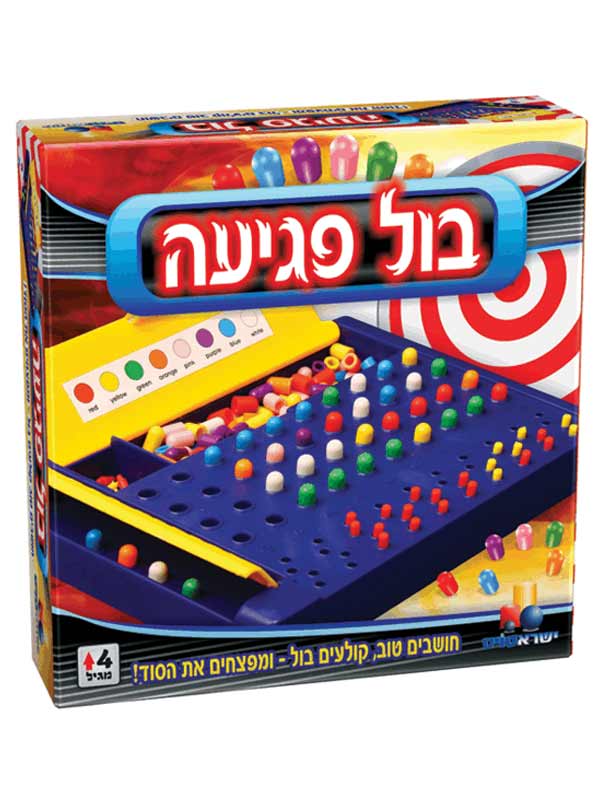 בול פגיעה