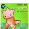 תמונה של מותק כריכת דמעות ורודות