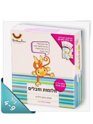 חלומות וחבלים משחק אימון