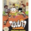 ספר הרעשנים יוצאים משליטה 1