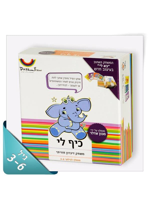 אריזת כיף לי - DREAMBOW