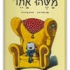 כריכת משהו אחר
