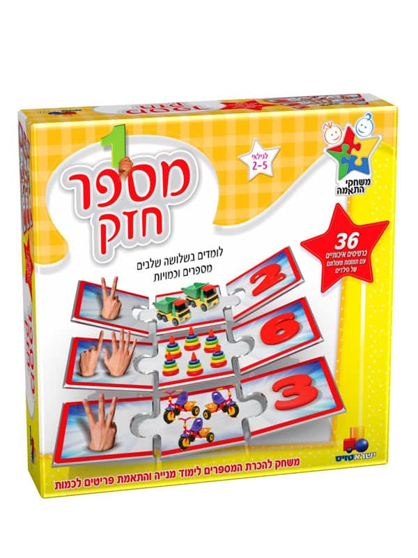 אריזת מספר חזק