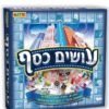 עושים כסף משחק