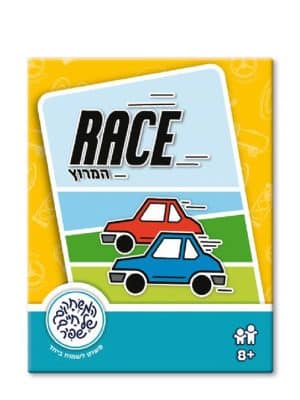 המרוץ (רייס) – race