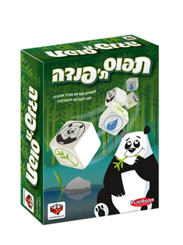 תפוס תפנדה הקוביה