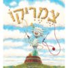 כריכת הספר צמריקו