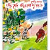 כריכת בארץ לובנגולו מלך זולו