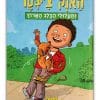 כריכת האנק צ'יפסר 2