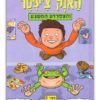 האנק צ'יפסר 3
