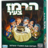 הרמז צעיר