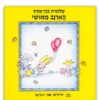 כריכת הארנב ממושי