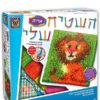 אריזת השטיח שלי - אריה