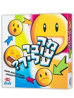 מה עובר עליך
