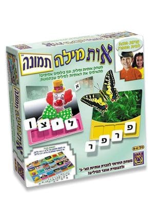 אריזת אות מילה תמונה