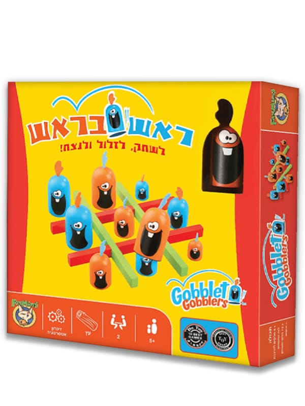 אריזת ראש בראש