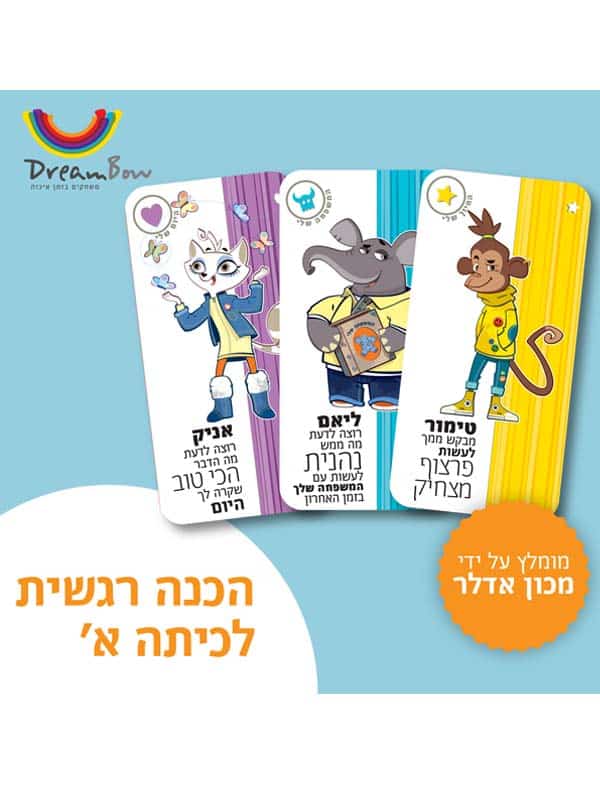 גלה לי