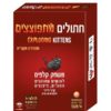 חתולים מתפוצצים הקוביה