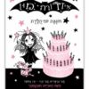 איזדורה מון 3 - עוגת יום הולדת ענקית