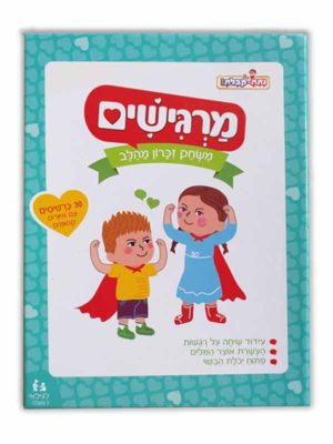 אריזת מרגישים