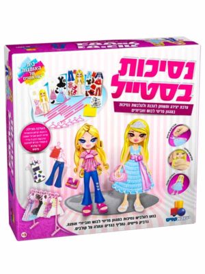 נסיכות בסטייל - ורוד