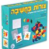 צורות בחשיבה