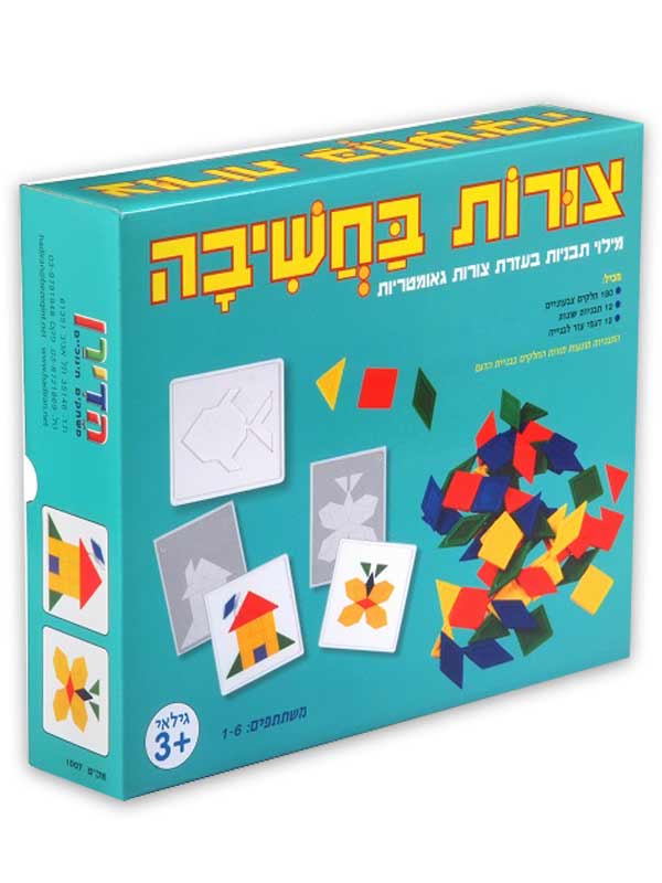 צורות בחשיבה
