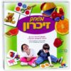 אריזת משחק זיכרון קלאסי