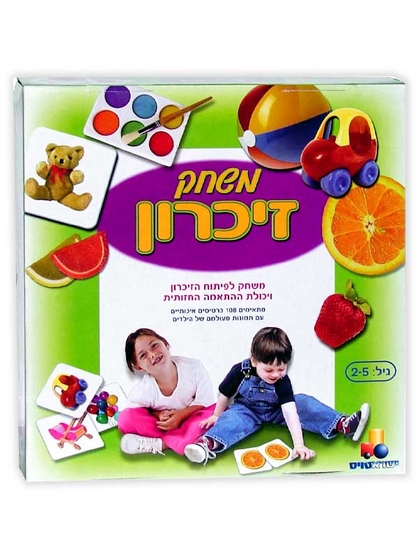 אריזת משחק זיכרון קלאסי