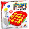 אריזת זיכרון ראשון שלי