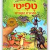 טפיטי 6