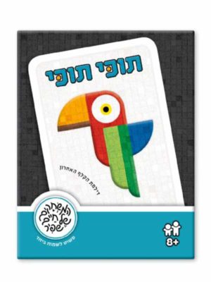 אריזת תוכי תוכי