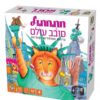 חתחתול סובב עולם משחק