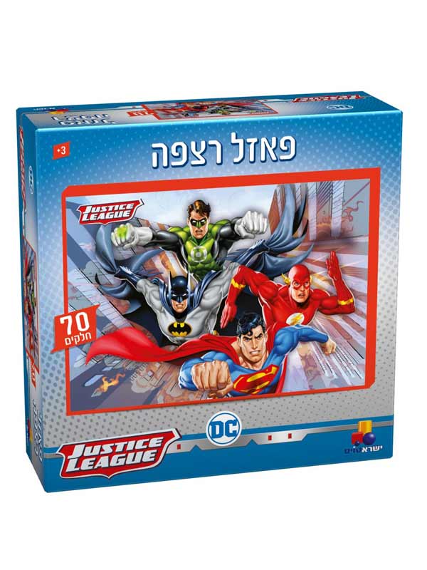 ליגת הצדק (70 חלקים)