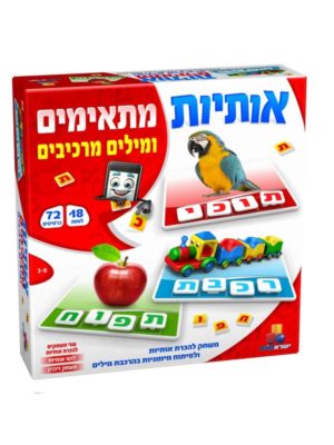 אריזת אותיות מתאימים ומילים מרכיבים