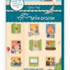 אוהבים אותך מאד ילד כריכה